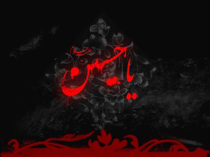 Ya Hussain(as) by gharbill - deviantART